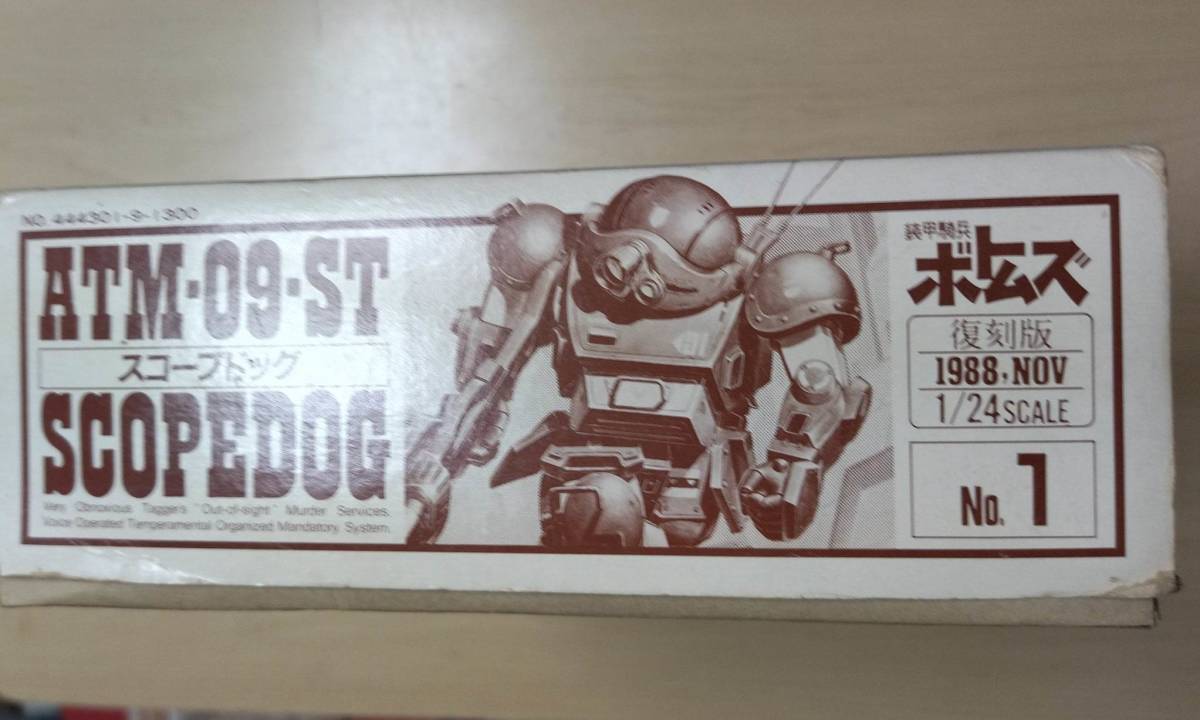  Takara Bottoms 1/24 scope dog 1988,NOV reprint plastic model plastic model TAKARA Votoms ATM 09-ST SCOPEDOG kit plastic model