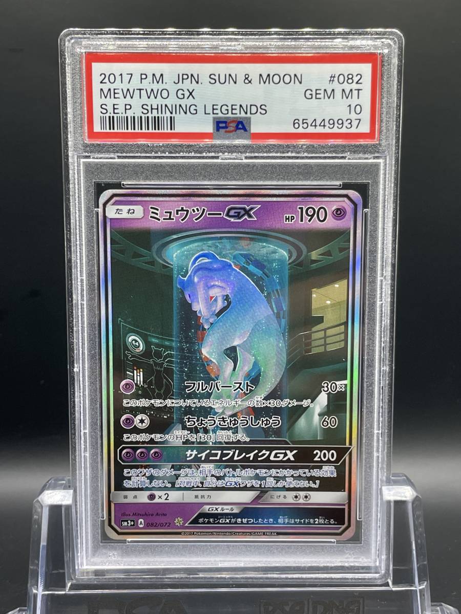 セール特価 【PSA10】ポケモンカード PSA10】ポケモンカード SA
