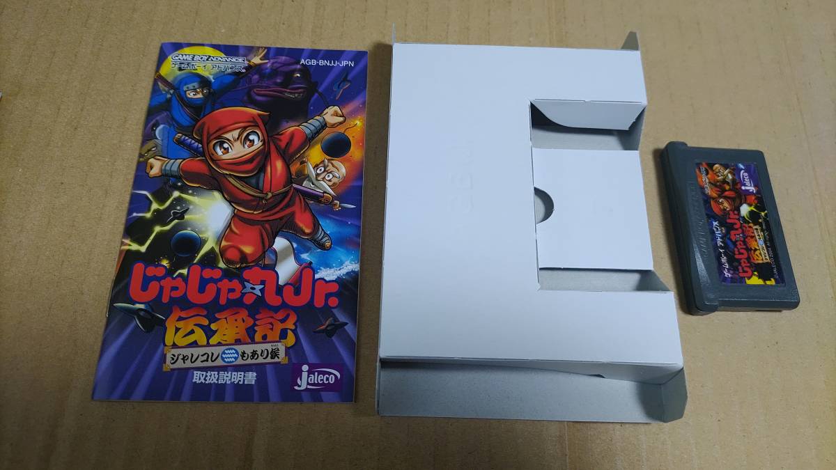 じゃじゃ丸Jr.伝承記 ジャレコレもあり候 ベストバリュー じゃじゃ丸Jr.伝承記 ジャレコレもあり候 ベストバリュー