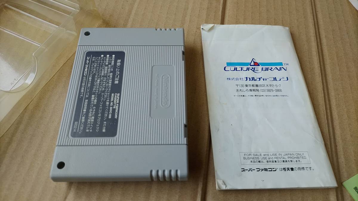 飛龍の拳SD スーパーファミコン