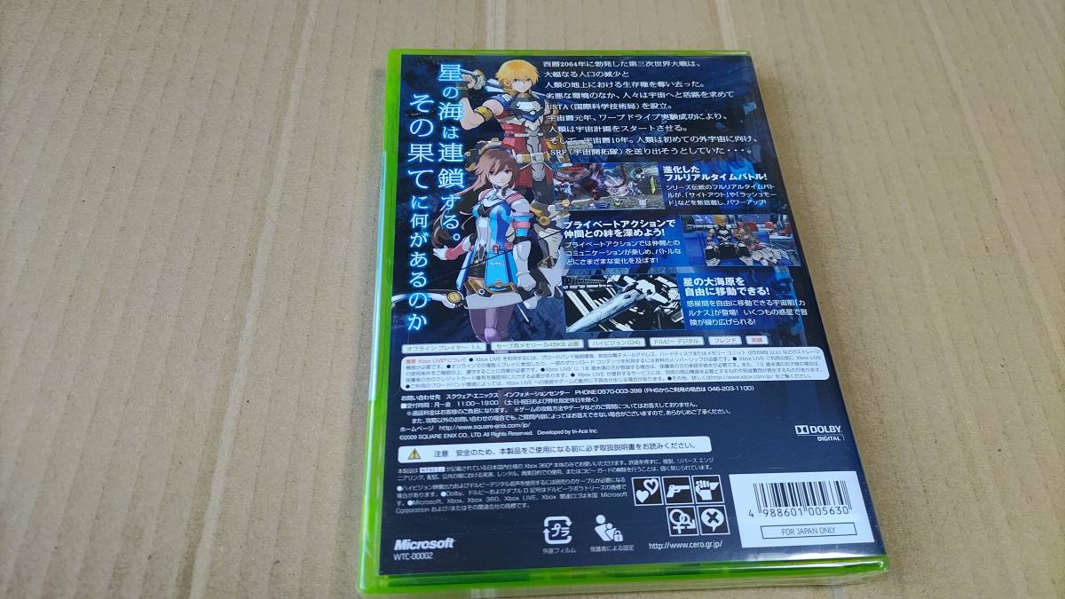 スターオーシャン4 THE LAST HOPE xbox360 未開封_画像2