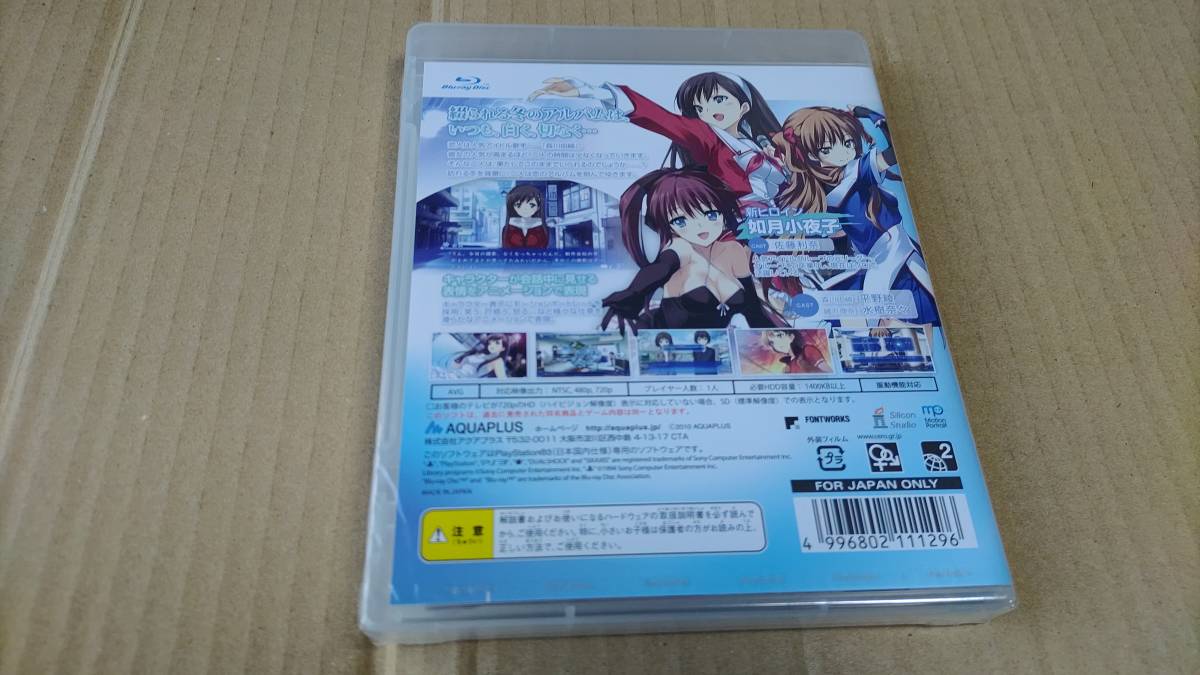 WHITE ALBUM 綴られる冬の想い出 AQUAPRICE2800 プレイステーション3 未開封