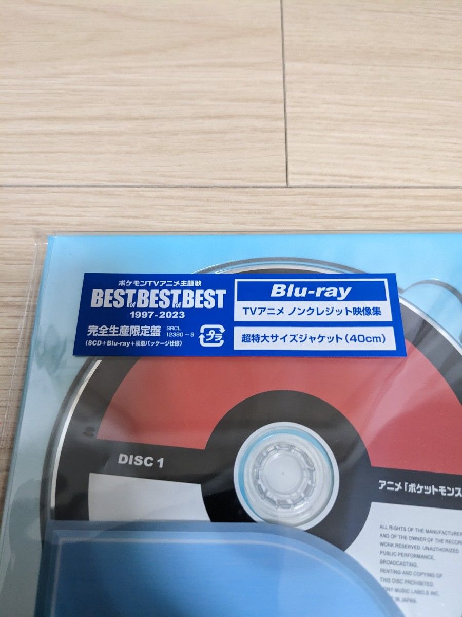 ポケモンTVアニメ主題歌BEST OF BEST OF BEST 1997- 2023完全生産限定盤　CD DVD Blu-ray