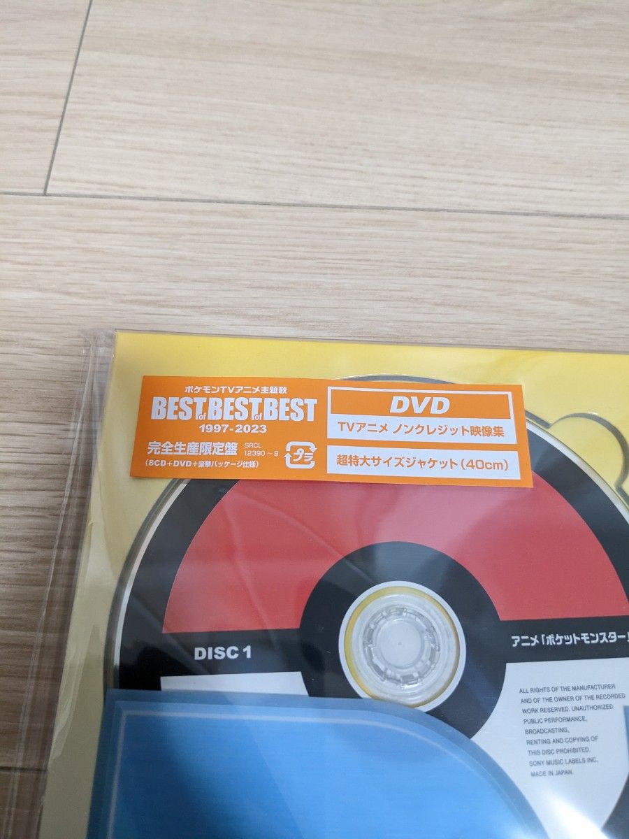 ポケモンTVアニメ主題歌BEST OF BEST OF BEST 1997- 2023完全 ポケモンTVアニメ主題歌BEST OF BEST OF BEST 1997- 2023完全