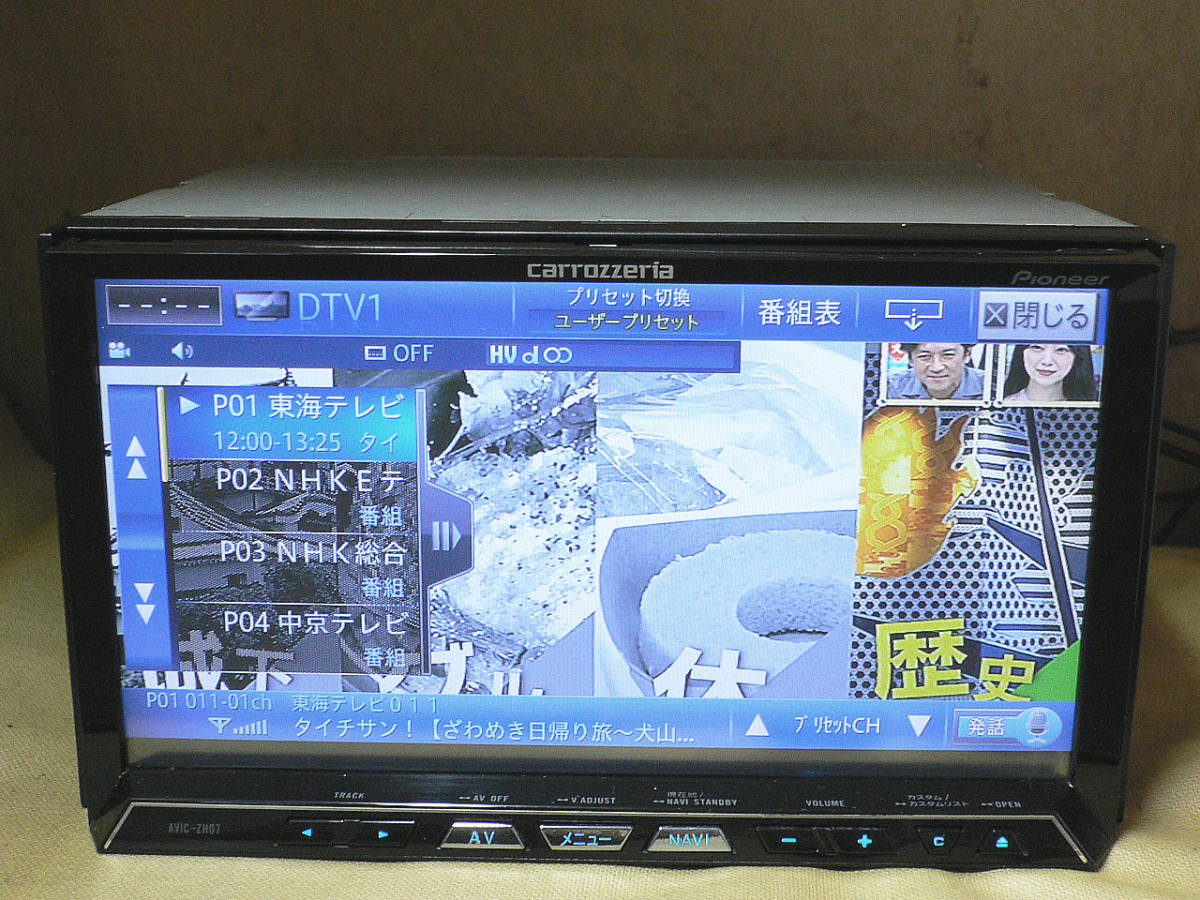 Carrozzeria AVIC-ZH0077 フルセグ地デジ内臓HDDナビ Carrozzeria AVIC-ZH0077 フルセグ地デジ内臓HDDナビ
