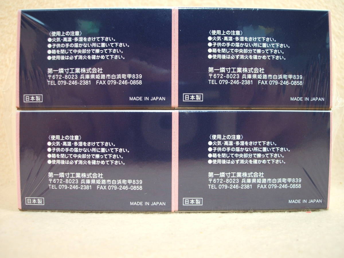日本製 ABC 印 マッチ (並型) ３パック ＆ (大徳用)１箱　 新品 未使用 未開封 昔ながらの 小マッチ 小箱 燐寸 ローソク 安全 徳用 マッチ_底面には、使用上の注意が表記されています
