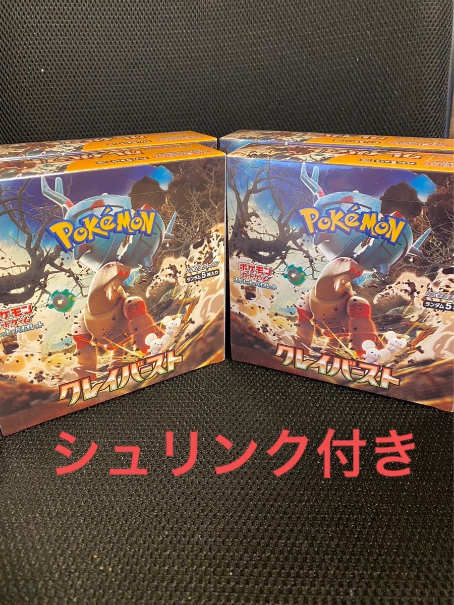 ポケモンカード スカーレット&バイオレット クレイバースト4BOX