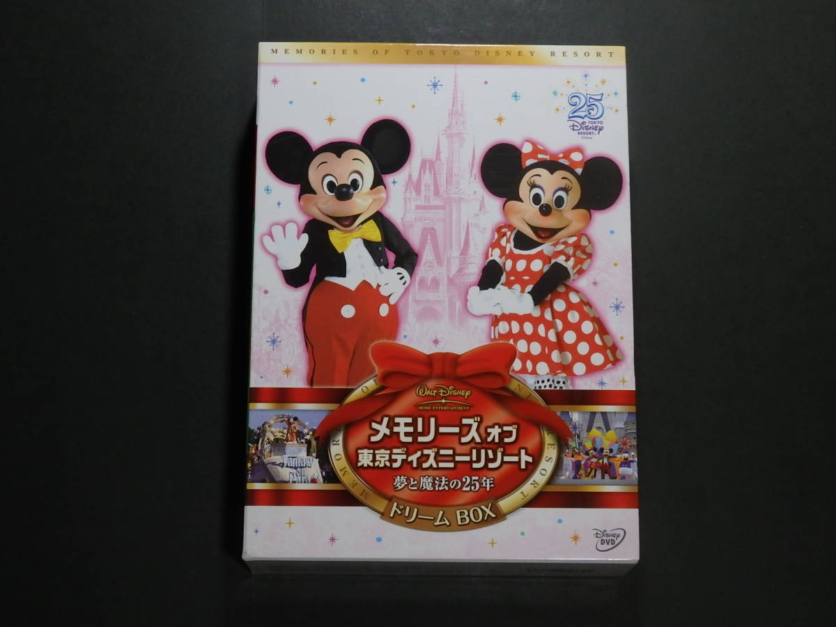 メモリーズ オブ 東京ディズニーリゾート 夢と魔法の25年 ドリームBOX〈3…