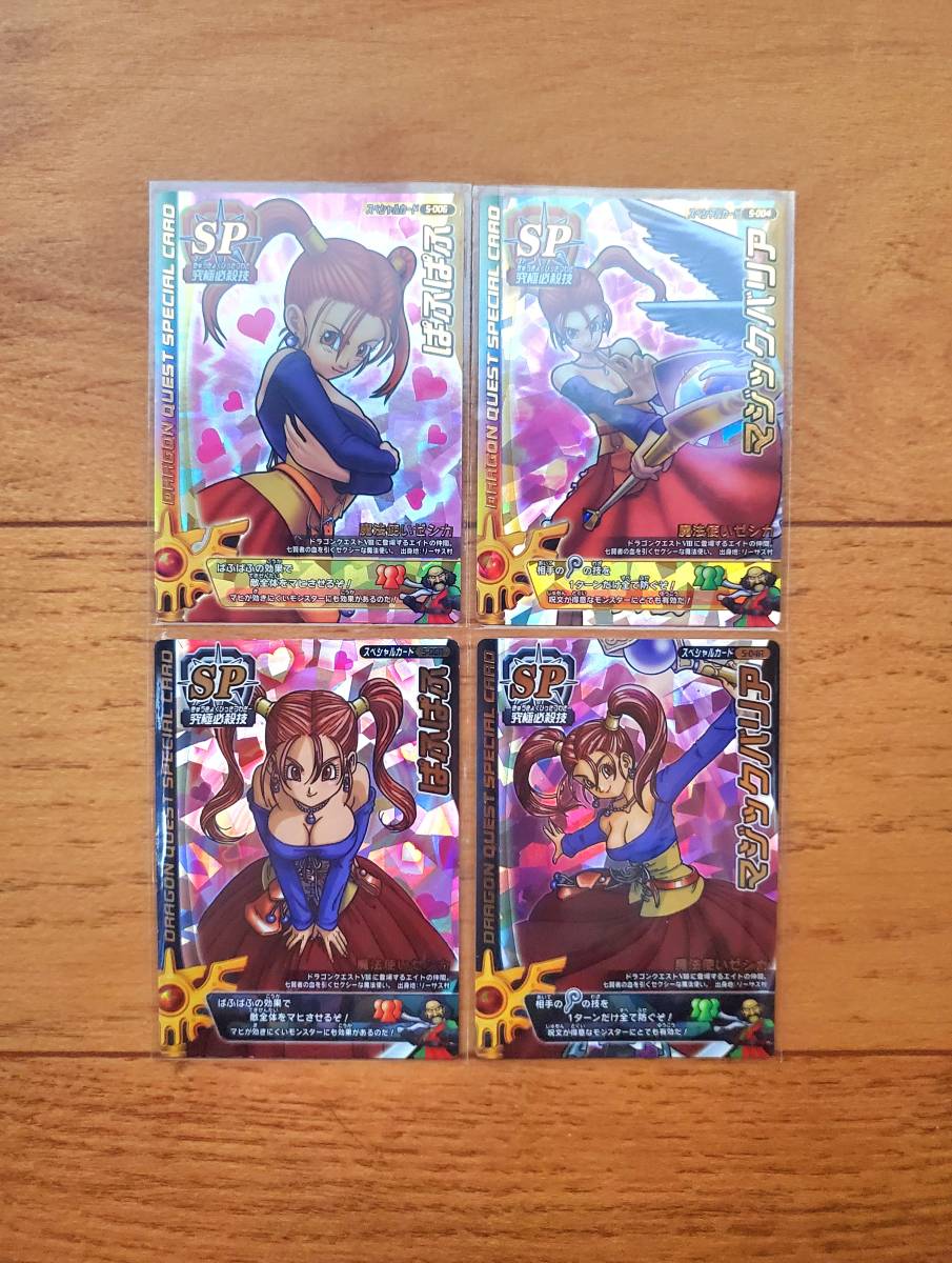 ドラゴンクエスト モンスターバトルロード ゼシカ スペシャルカード
