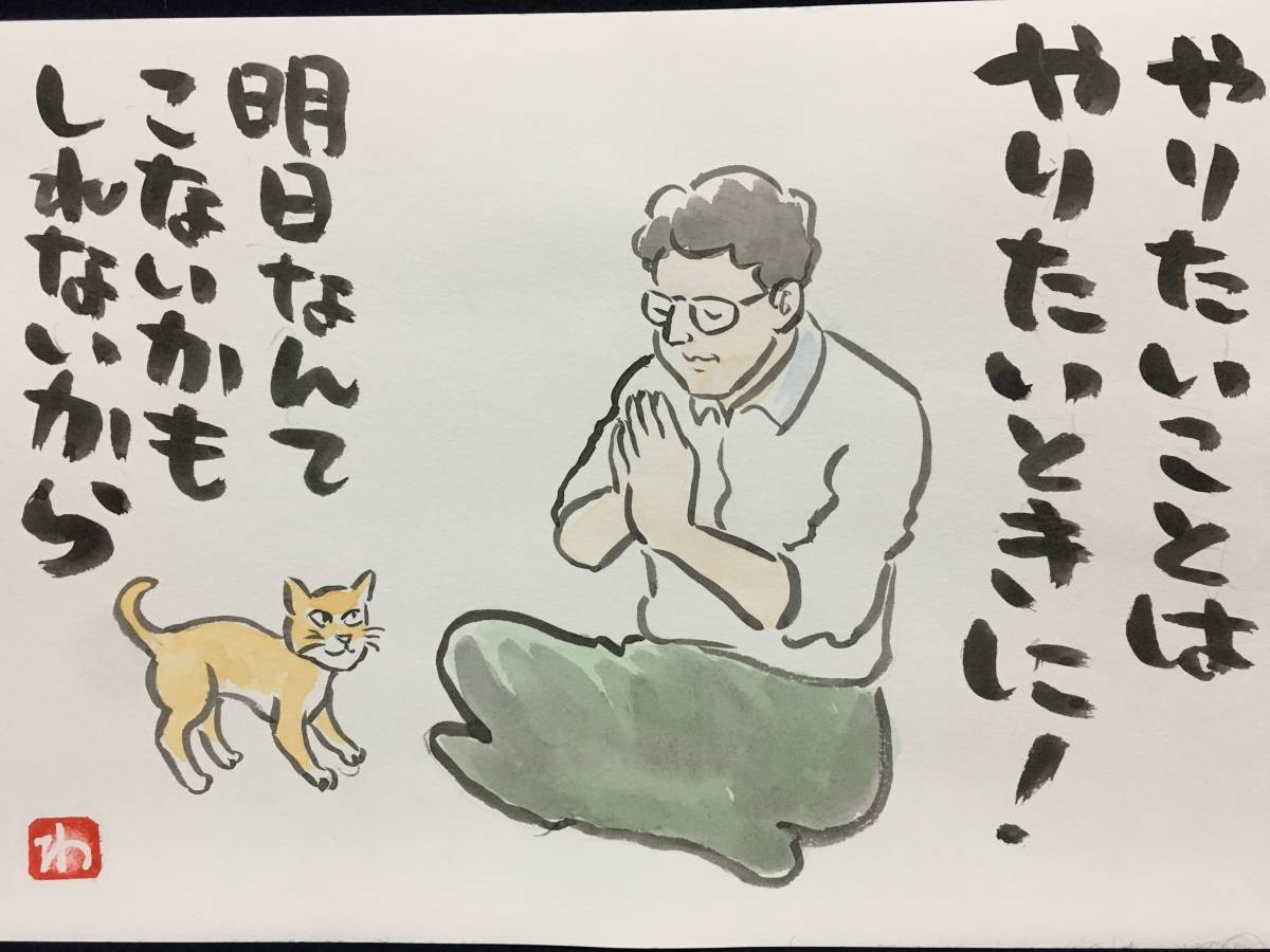 高橋わたる 高橋亘 漫画家 真作 肉筆画 朱印 落款 原画 漫画 絵画 デッサン画 スケッチ画 たかはしわたる 歌唄 水彩画 猫 動物画 女優 珍品_画像1