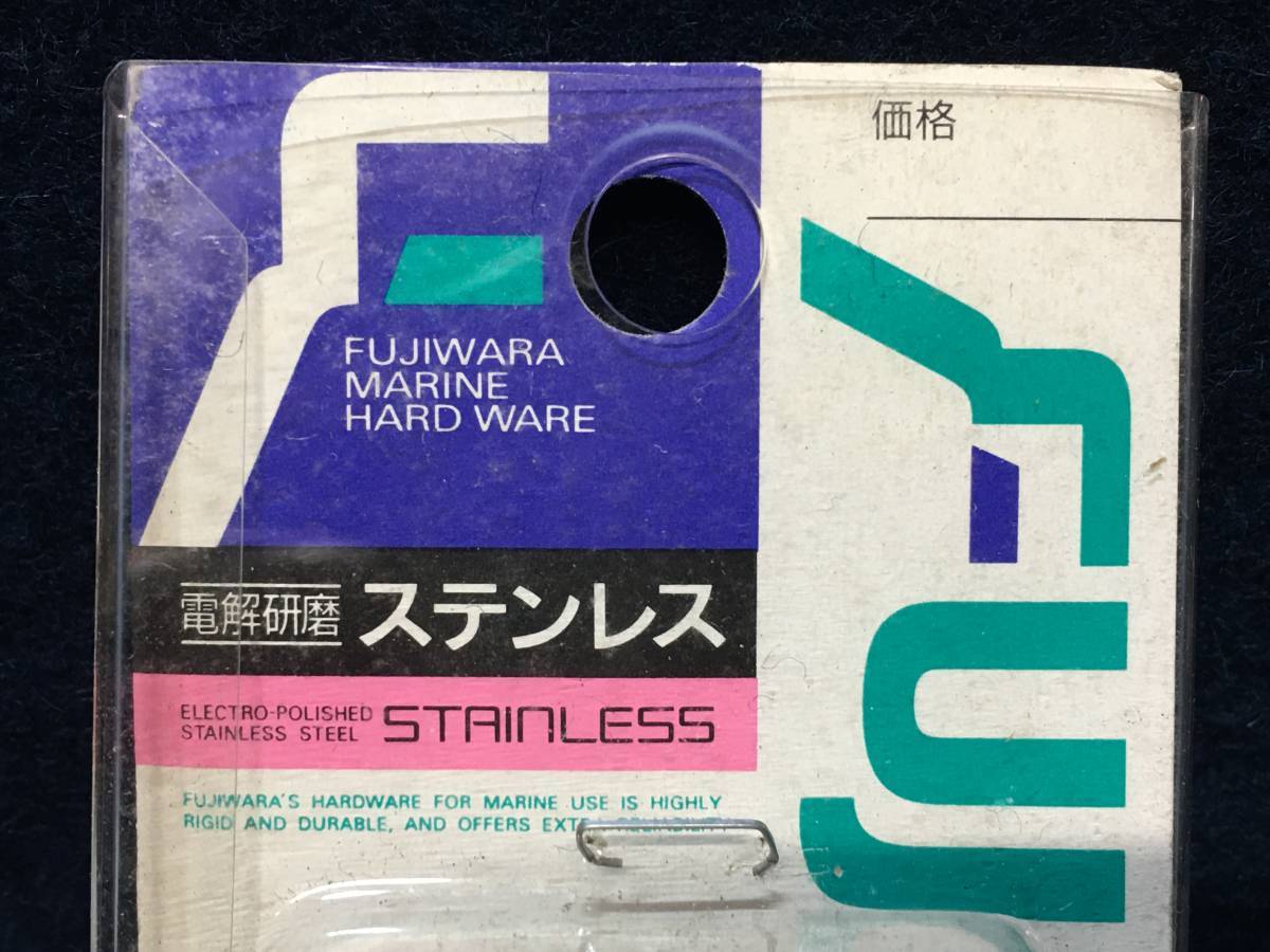 未使用 フジワラ Fujiwara Marine HARD WARE スイベル P/SV-5 5㎜ 荷重150㌔ 電解研磨 ステンレス サルカン バリューパック 釣り用具 部品_画像6