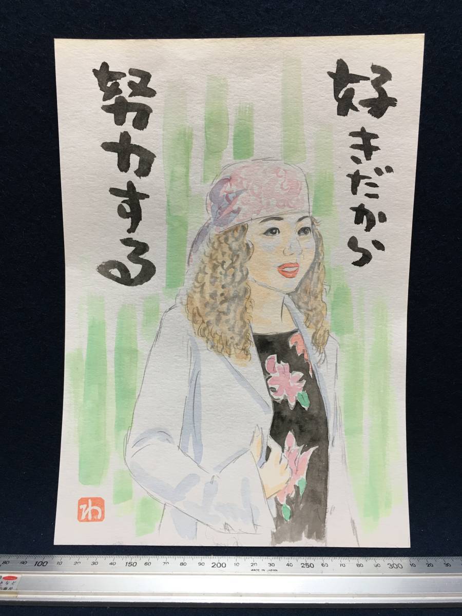 高橋わたる 高橋亘 たかはしわたる 漫画家 真作 肉筆画 水彩画 朱印 落款 原画 漫画 絵画 デッサン画 古画 スケッチ画 織田みさ穂 唄 詩 歌_画像2