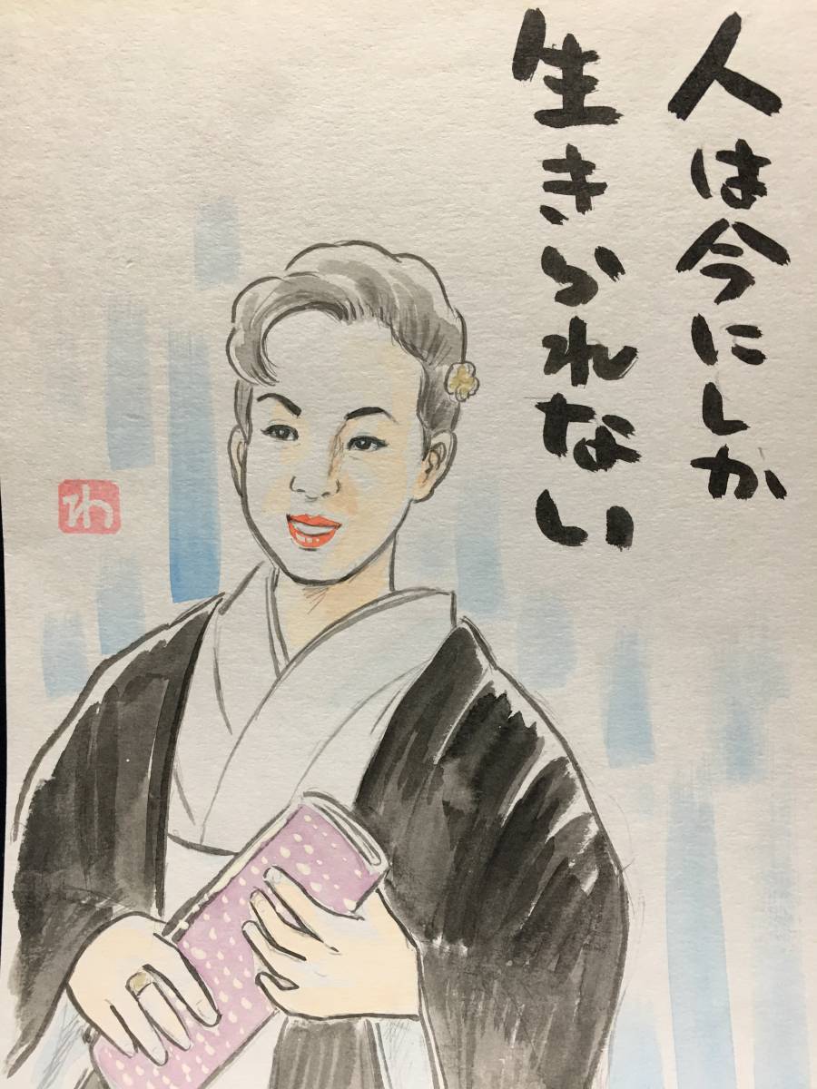  height . cotton plant . height .. manga house genuine work autograph . watercolor painting . seal .. original picture picture manga sketch .te sun ... chopsticks cotton plant . singer beautiful empty ..... poetry 