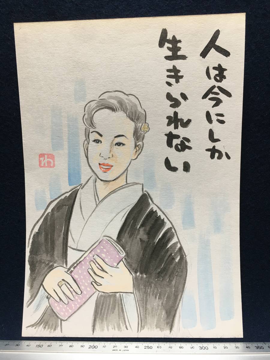  height . cotton plant . height .. manga house genuine work autograph . watercolor painting . seal .. original picture picture manga sketch .te sun ... chopsticks cotton plant . singer beautiful empty ..... poetry 