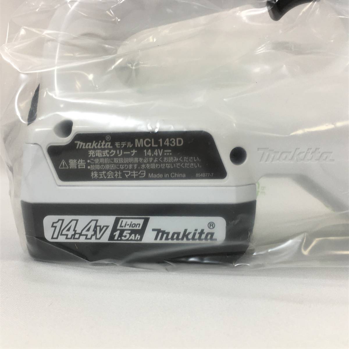 マキタ MCL143DS 14.4V 1.5Ah 充電式クリーナ ライトバッテリ専用機