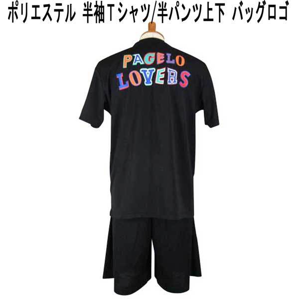 【ファッション好きが選ぶ人気ブランドランキング】 ポリ パジェロ 夏 Bロゴプリント L 半袖Tシャツ&短パン・黒 その他