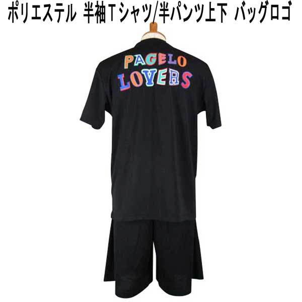 夏 パジェロ ポリ Bロゴプリント 半袖Ｔシャツ&短パン・黒 L_画像1