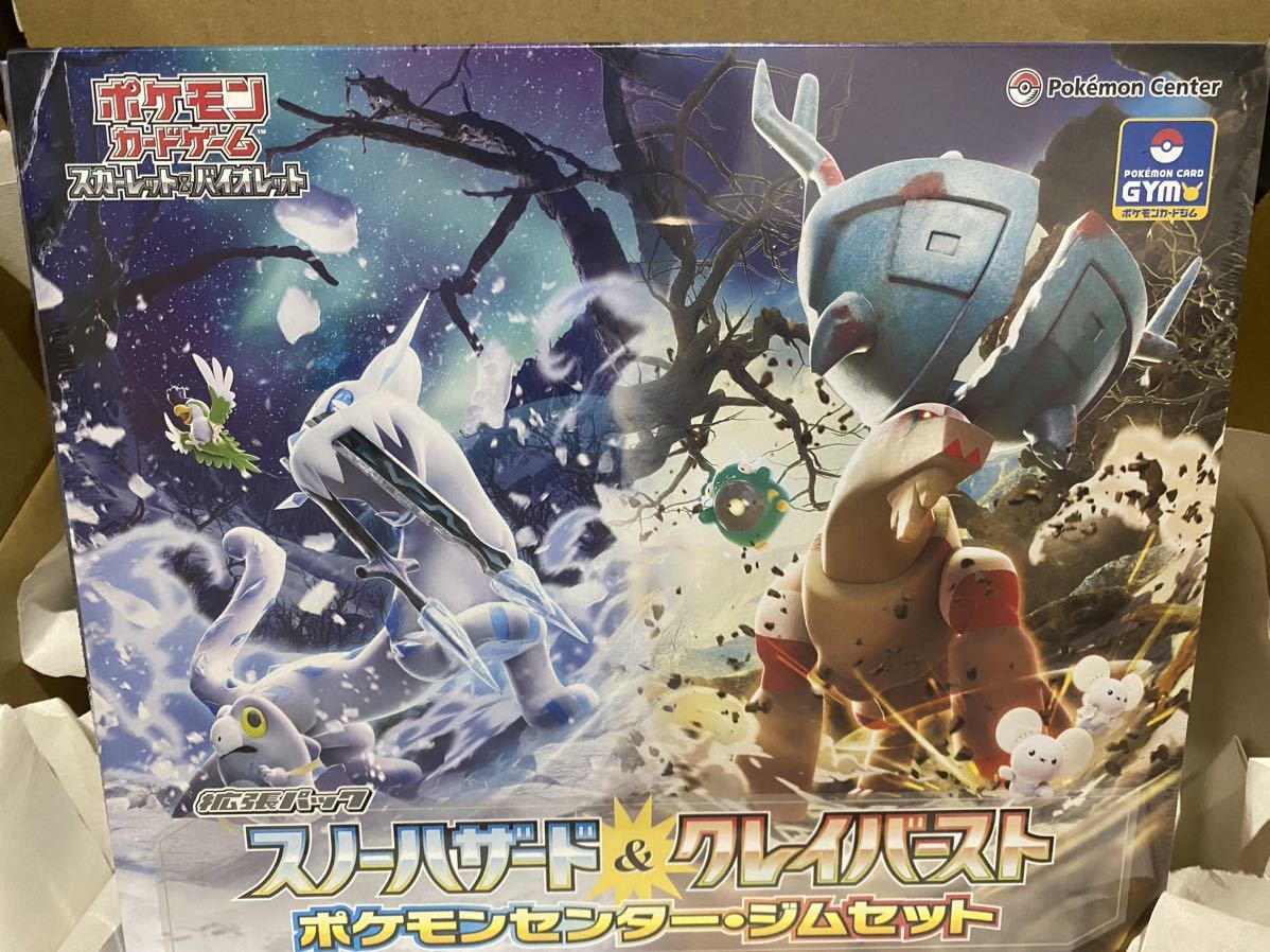 スノーハザード＆クレイバースト ポケモンカード ポケカ ジムセット ナンジャモセット ポケセン産