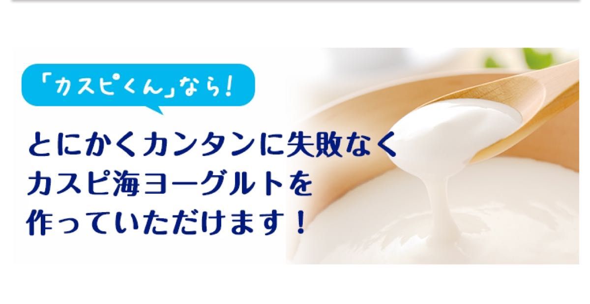 フジッコ カスピ海ヨーグルト専用メーカー カスピくん(赤 フジッコ カスピ海ヨーグルト専用メーカー カスピくん(赤