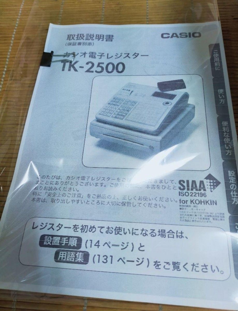 CASIO　レジスター　TK-2500中古　設定無料　コンパクト　n1618 CASIO カシオレジスター カシオ