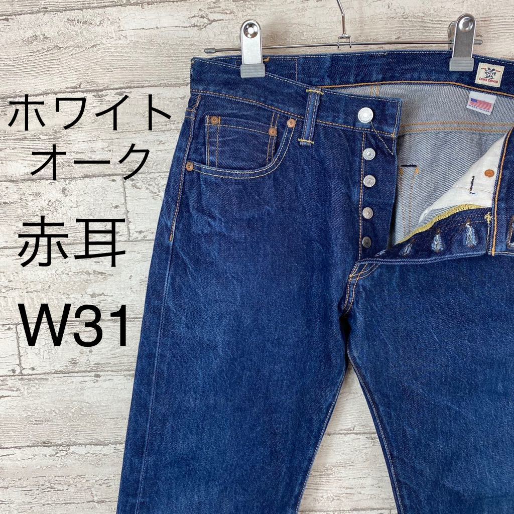 割引 USA製W74-股下83cm！リーバイス501古着ジーンズ Levi''s 耳無し