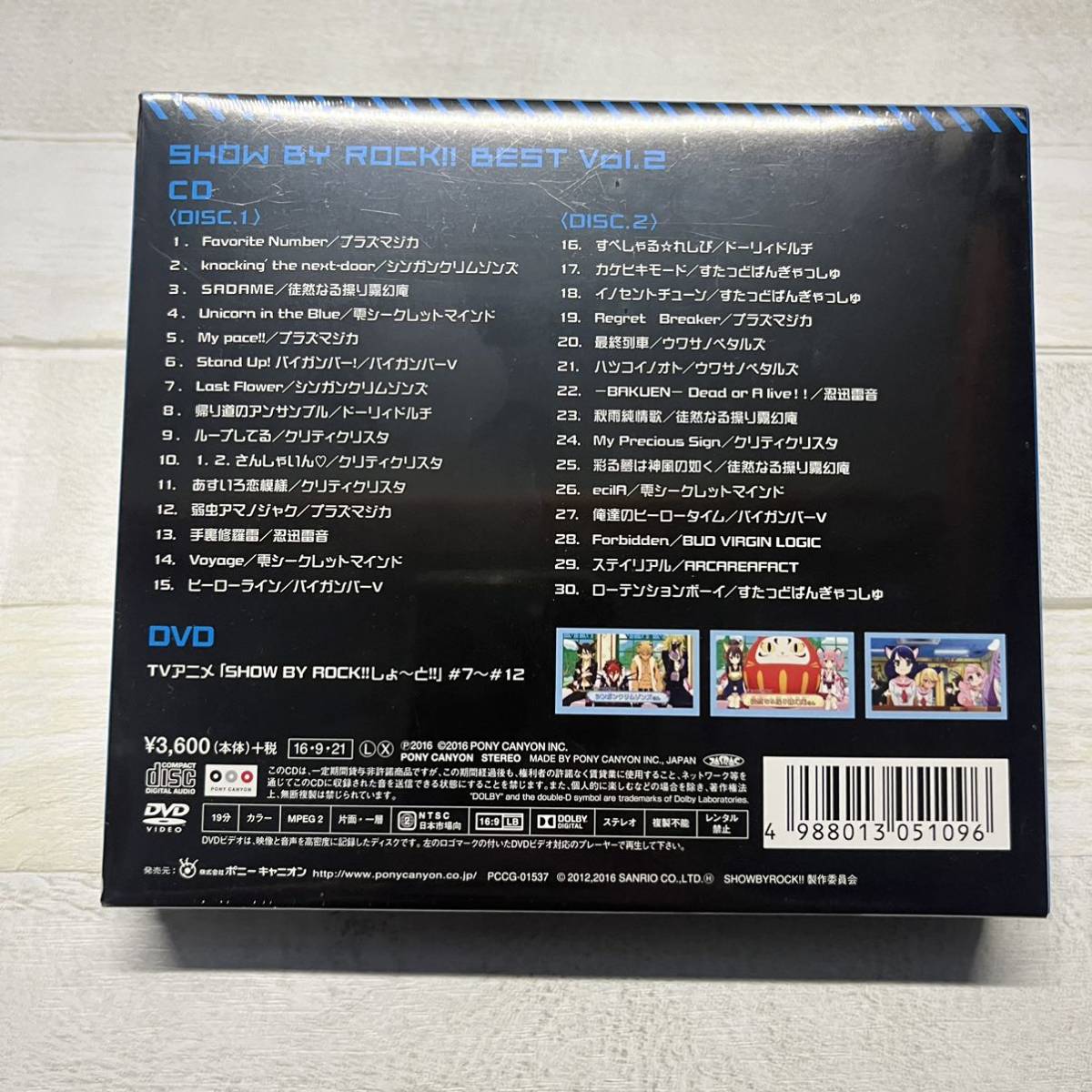 CD 未開封 「SHOW BY ROCK!!」BEST Vol.2_画像2