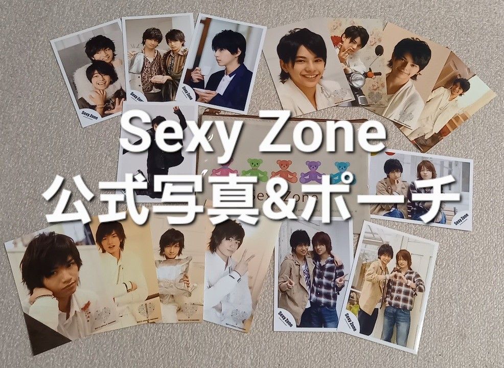 #値下げ Sexy Zone 公式写真 15枚& ビニールポーチ 1個