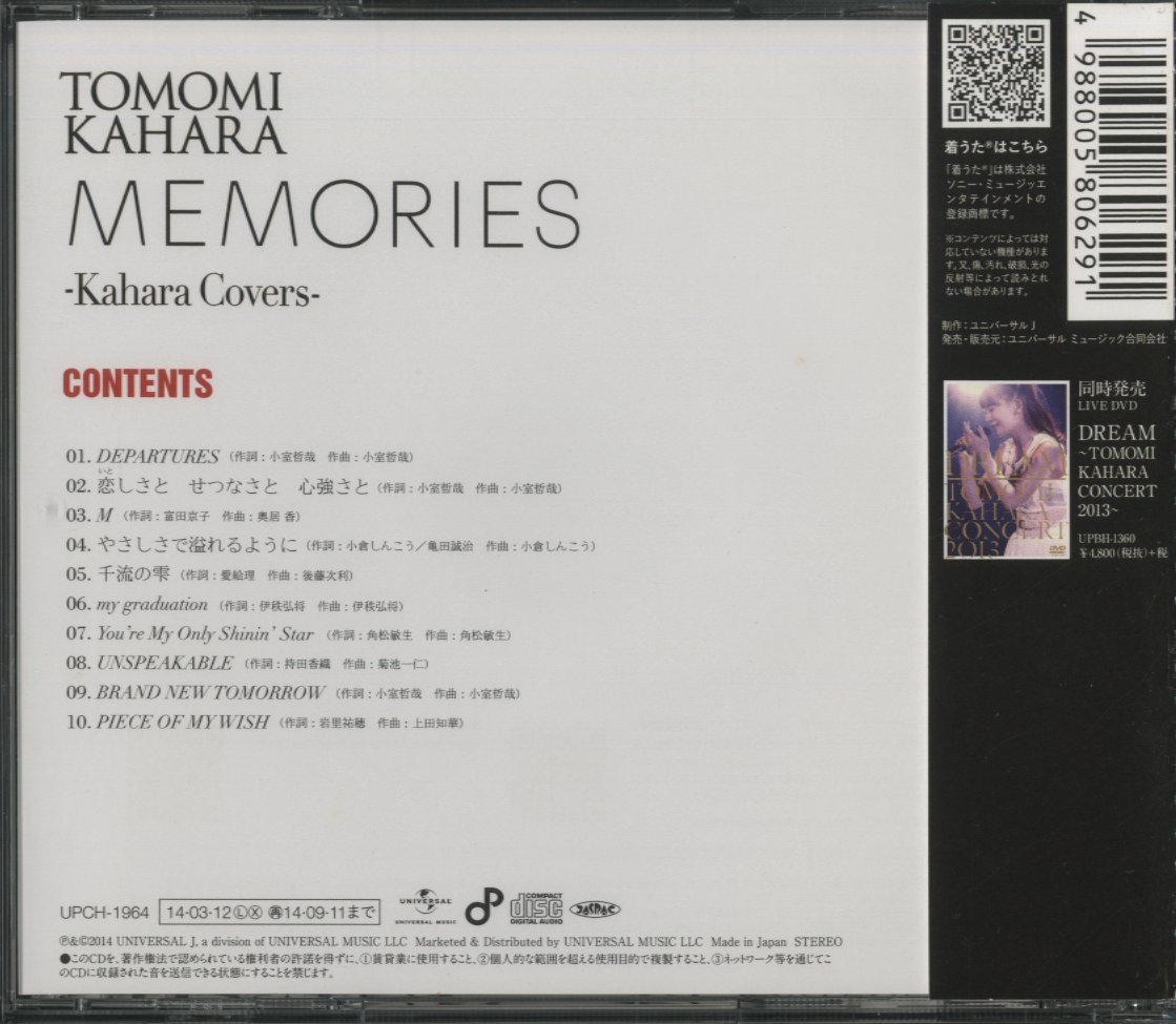 CD/ 華原朋美 / MEMORIES -KAHARA COVERS- / 国内盤 帯付 UPCH-1964 30421_画像2