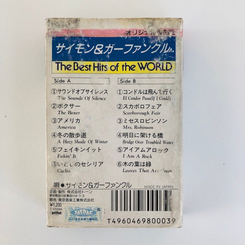 カセット /SIMON AND GARFUNKEL / THE BEST HITS OF THE WORLD /日本製 ケース(スレ多め、汚れ) ライナー(日焼け) SFP-003 現状品 30331Mの画像2