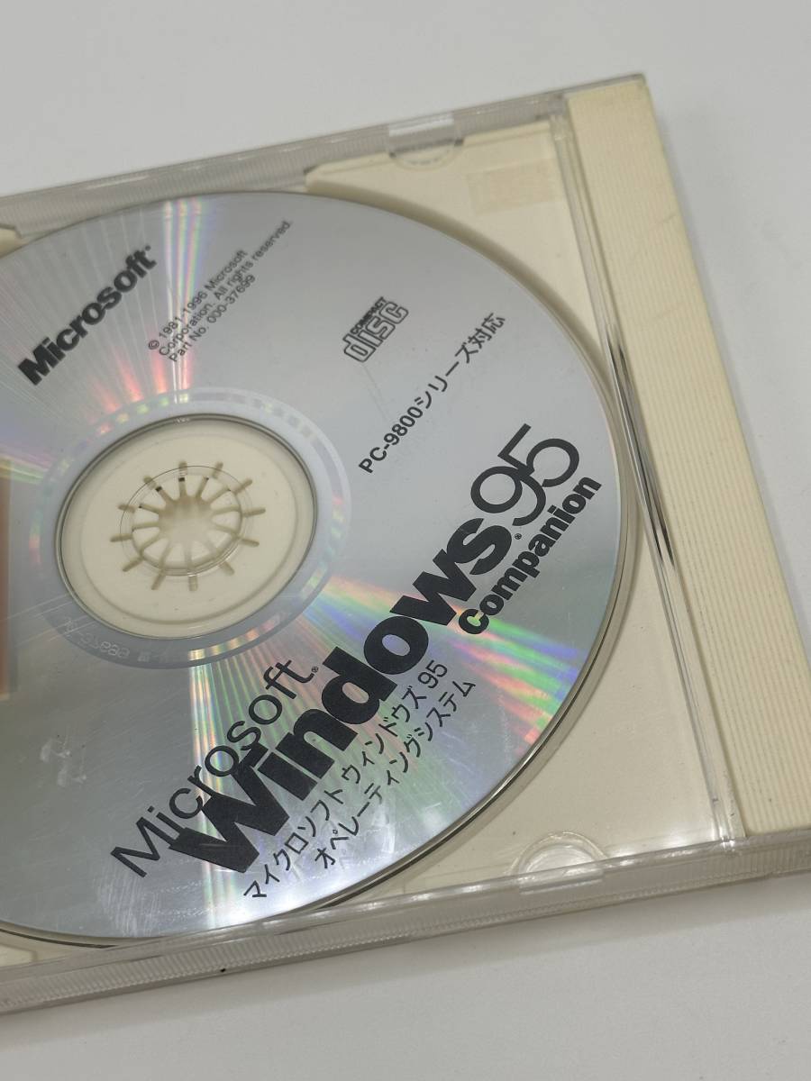 【送料込み】　未開封 Microsoft Windows 95 Companion PC-9800シリーズ対応