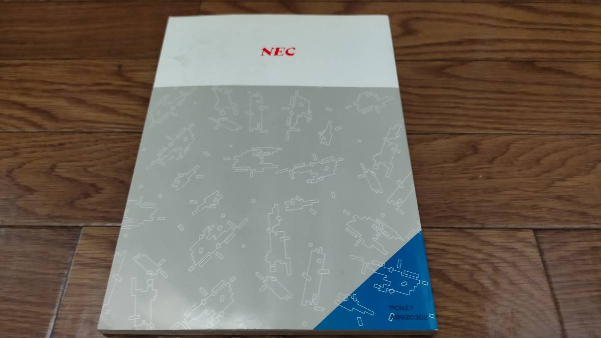 ◇NEC PC-9800シリーズ 日本語入力ガイド◇中古_画像3