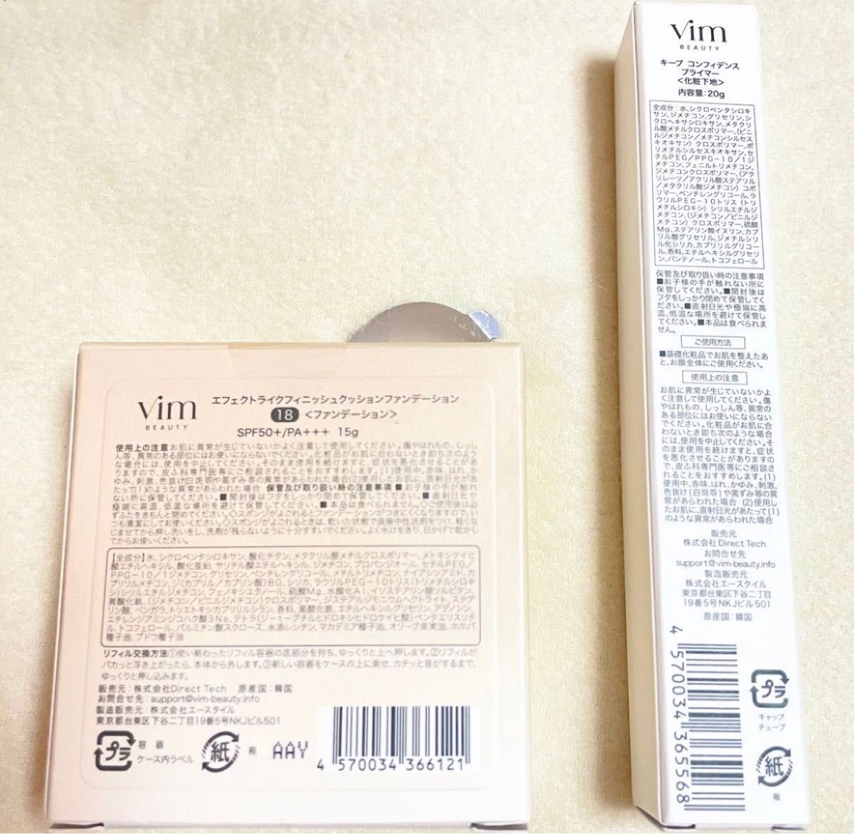 新品未使用!Super beauty2点セット-