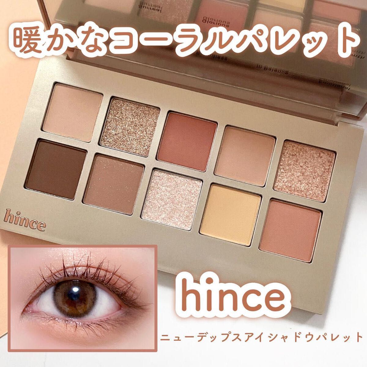 最大70%オフ! ニューデップスアイシャドウパレット hideout.lk