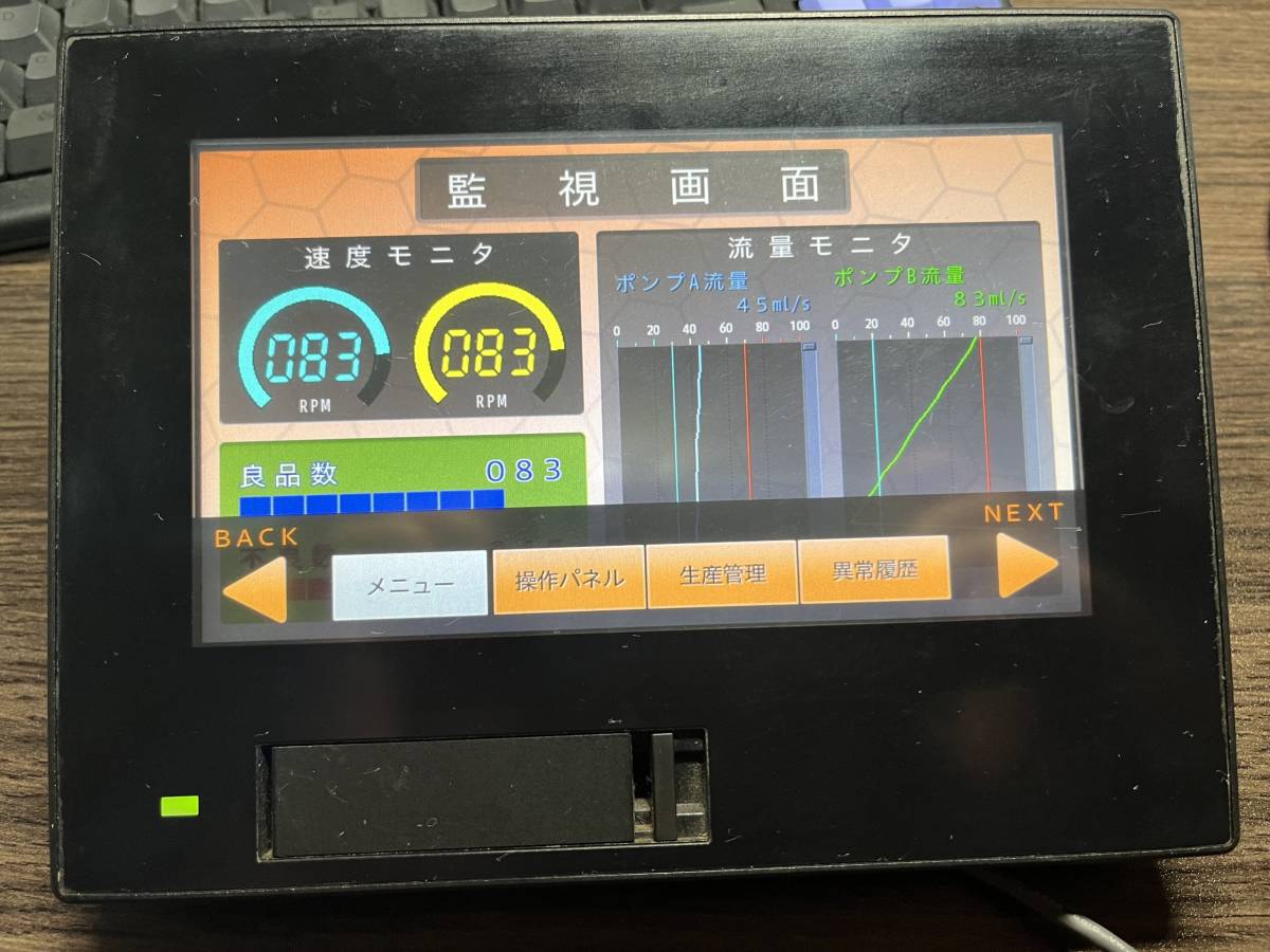 KEYENCE VT5-W07 タッチパネル 中古 取り外し保管品|Yahoo KEYENCE VT5-W07 タッチパネル 中古 取り外し保管品|Yahoo