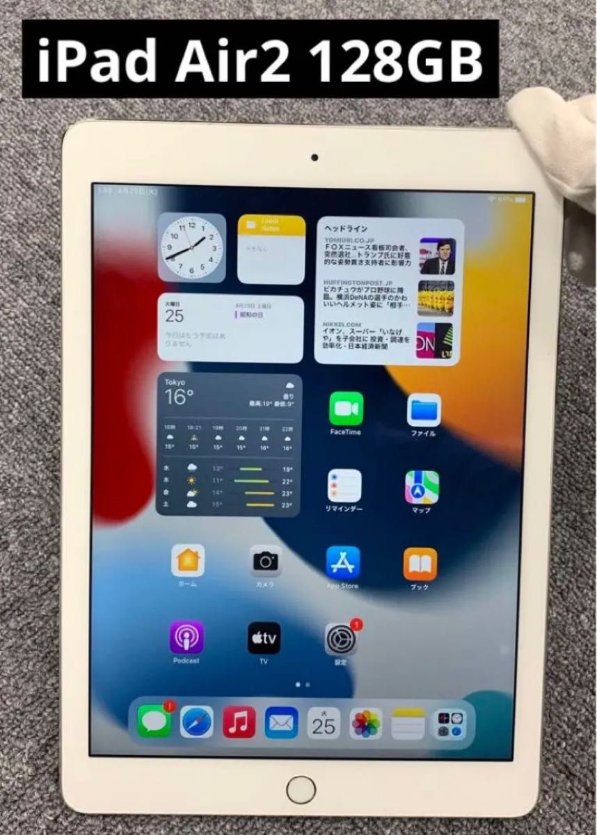 iPad Air2 128GB Wi-Fiモデル シルバー Apple｜Yahoo!フリマ（旧PayPay