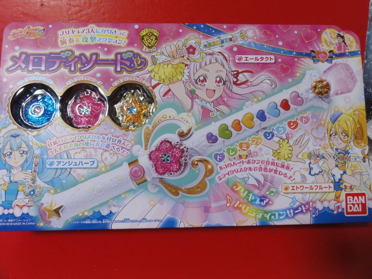 新品激安 1 Hugっと プリキュア メロディソード 切手可 プリキュア 新品激安 1 Hugっと プリキュア メロディソード 切手可 プリキュア