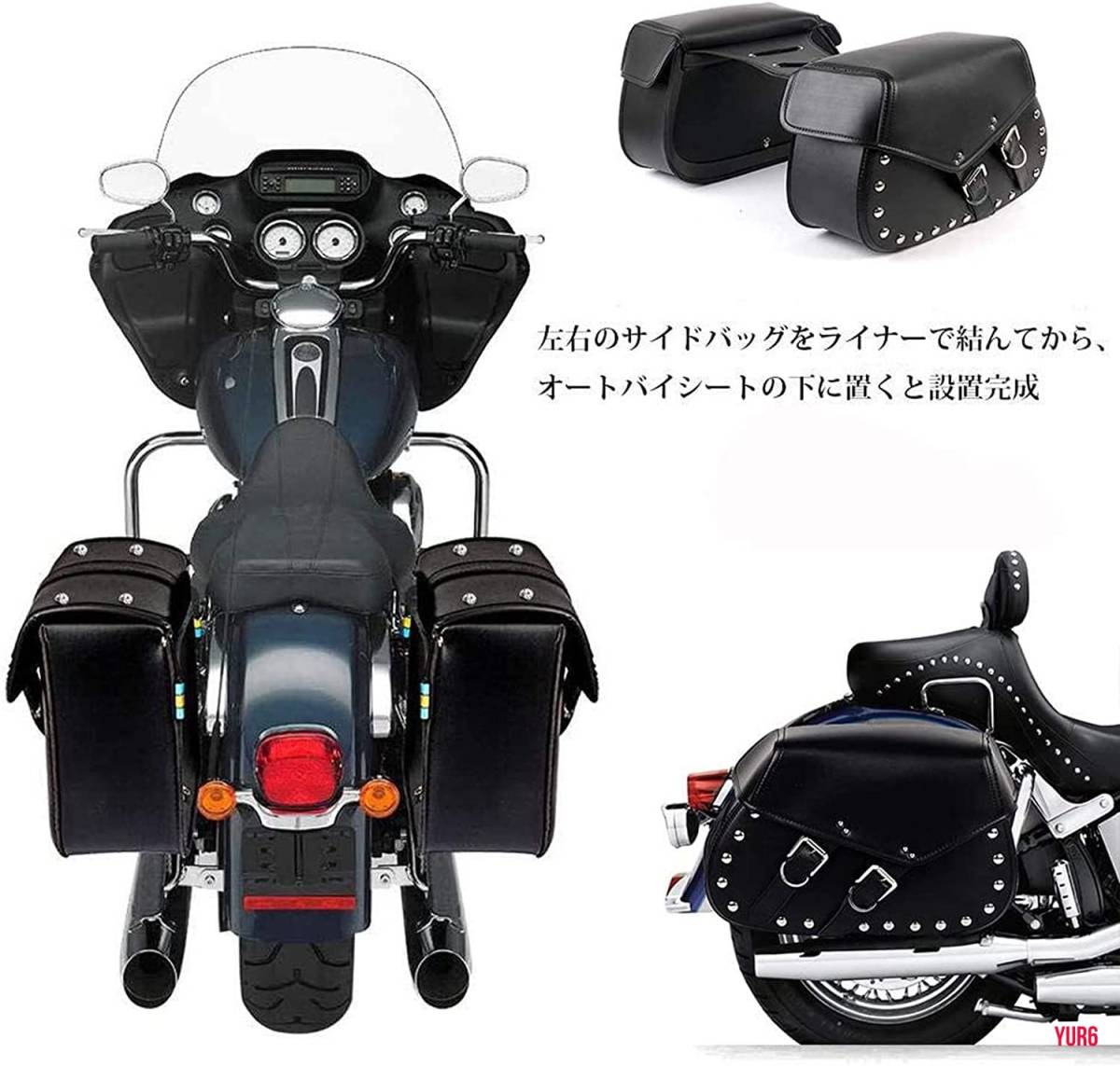 アメリカン バイク用 サイドバッグ ツールバッグ 収納 左右２個セット 防水性 耐久性 耐摩耗性 オートバイ 高級感 工具 衣類 ツーリング_画像2