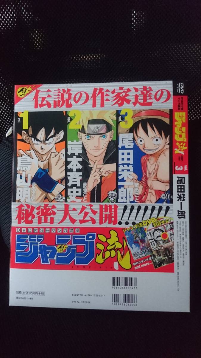 ヤフオク 送料無料 ジャンプ流 Vol 03 静岡版 まるごと尾