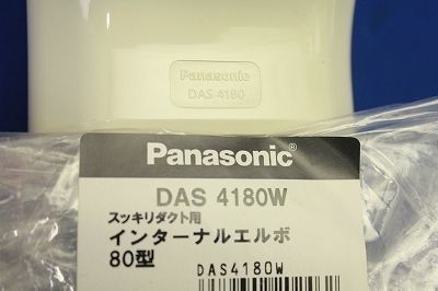 新古品 エクスターナルエルボ80型 DAS4180W_画像3