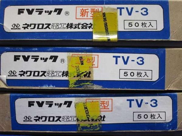 中古品 FVラック(150個入) TV-3_画像8