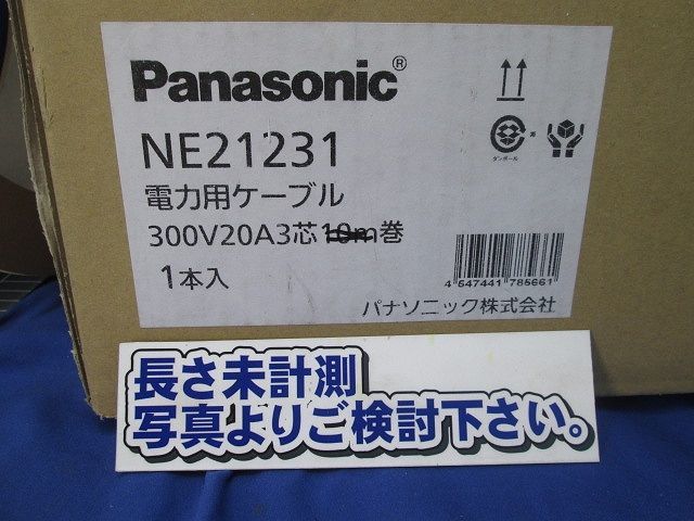 電力用3芯ケーブル(長さ未計測) NE21231 建築材料、住宅設備