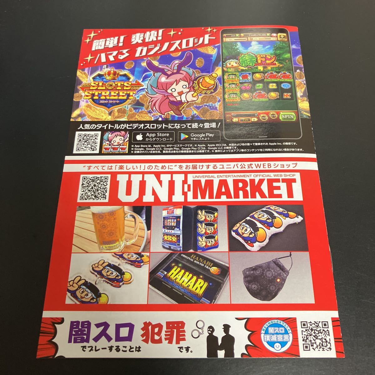 花火絶景 小冊子 パチスロ 公式ガイドブック 遊戯ガイドブック MIZUHO