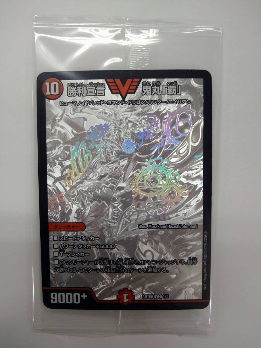 ヤフオク! 値下げ デュエルマスターズ 神アート