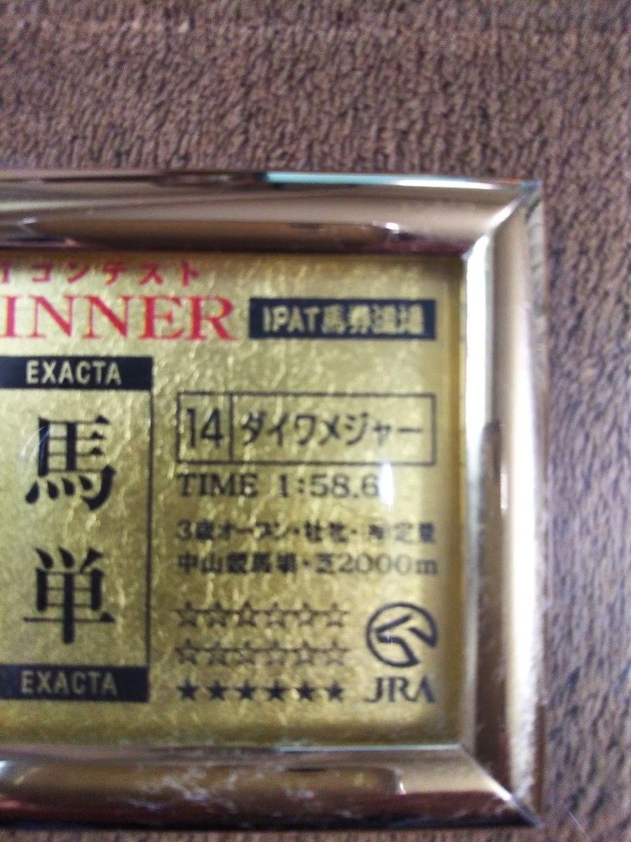 JRA 非売品 メモリアル金箔馬券 2004年第64回皐月賞|Yahoo JRA 非売品 メモリアル金箔馬券 2004年第64回皐月賞|Yahoo