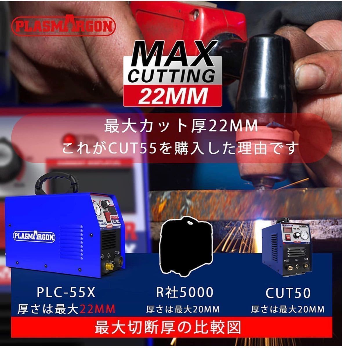 国内発送 進化版 プラズマカッター 100v 200v 兼用 CUT55 55A 国内発送 進化版 プラズマカッター 100v 200v 兼用 CUT55 55A