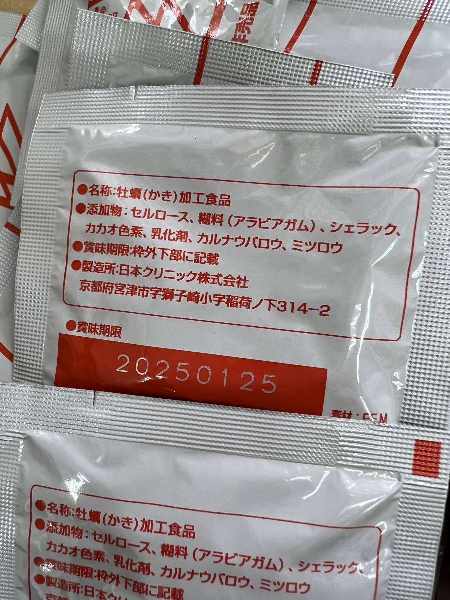 55円 1粒あたり)日本クリニック バランスターWZ 試食用4粒x50袋(200
