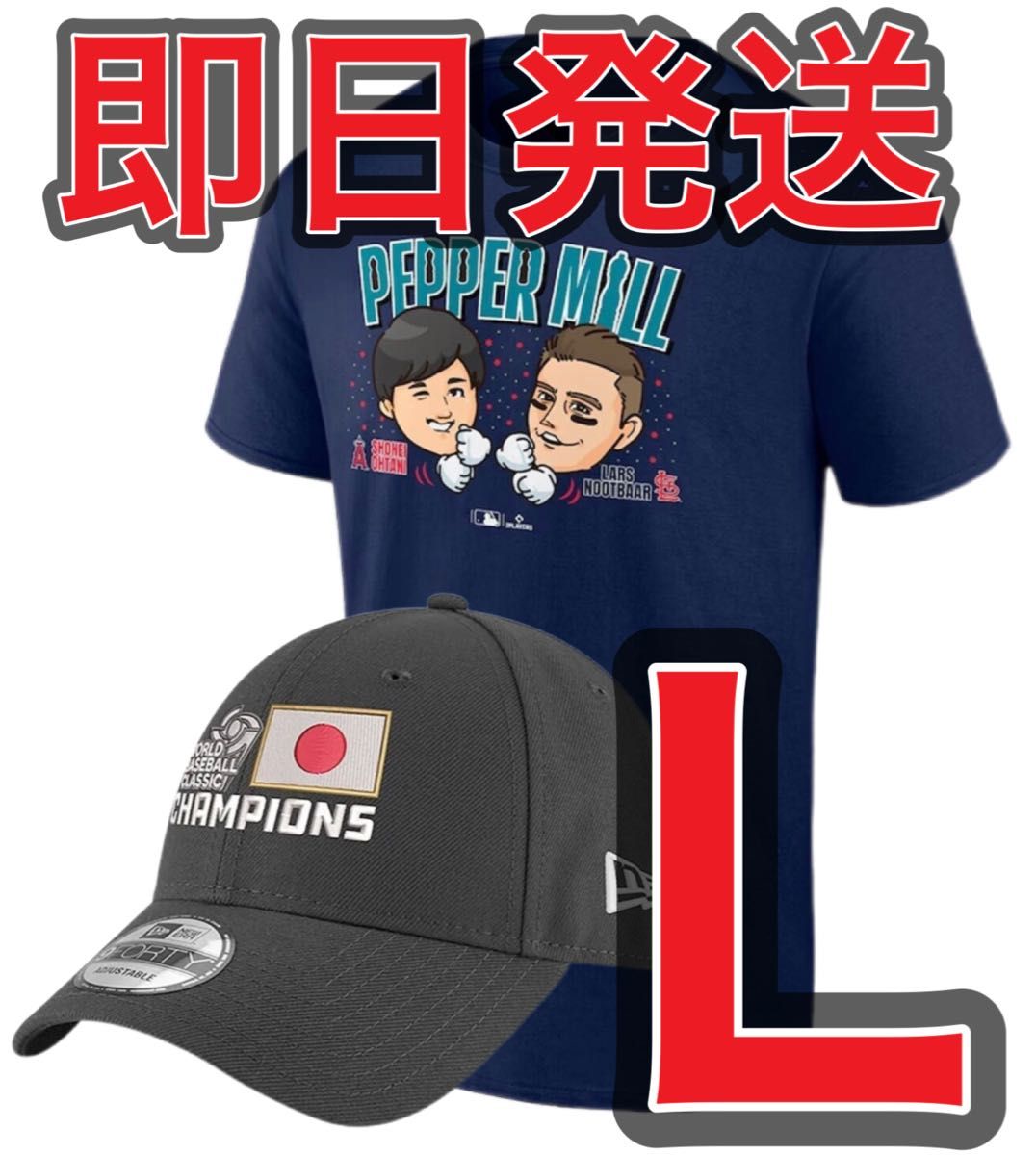 WBC優勝記念 大谷翔平選手・ヌートバー選手 特製ペッパーミル Tシャツ