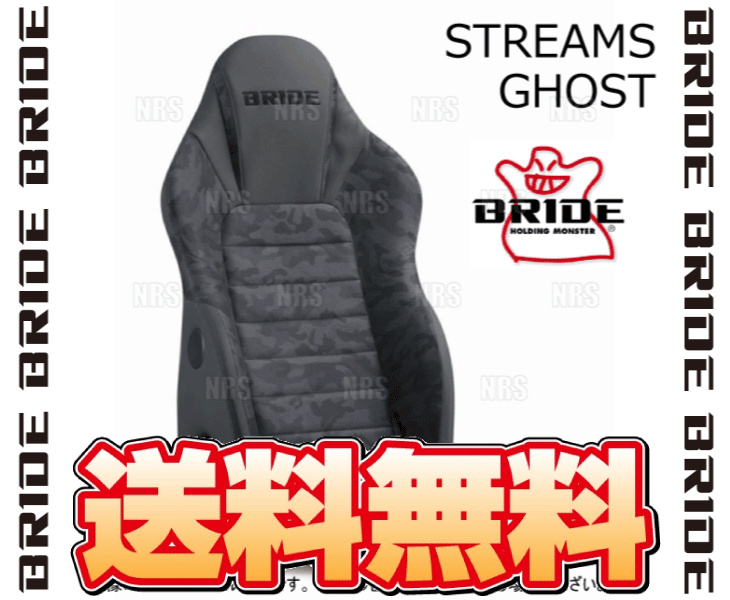 BRIDE ブリッド STREAMS GHOST ストリームス ゴースト ブルー・カモフラージュ シートヒーター付 (I35CM2