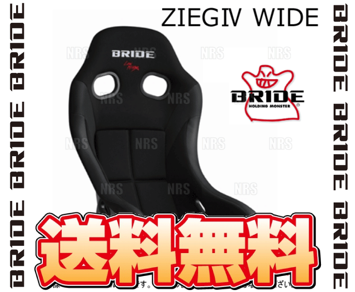 BRIDE ブリッド ZIEGIV ZIEG4 WIDE ジーグ4 ワイド ブラック FRP製シルバーシェル (HC1ASF_画像2