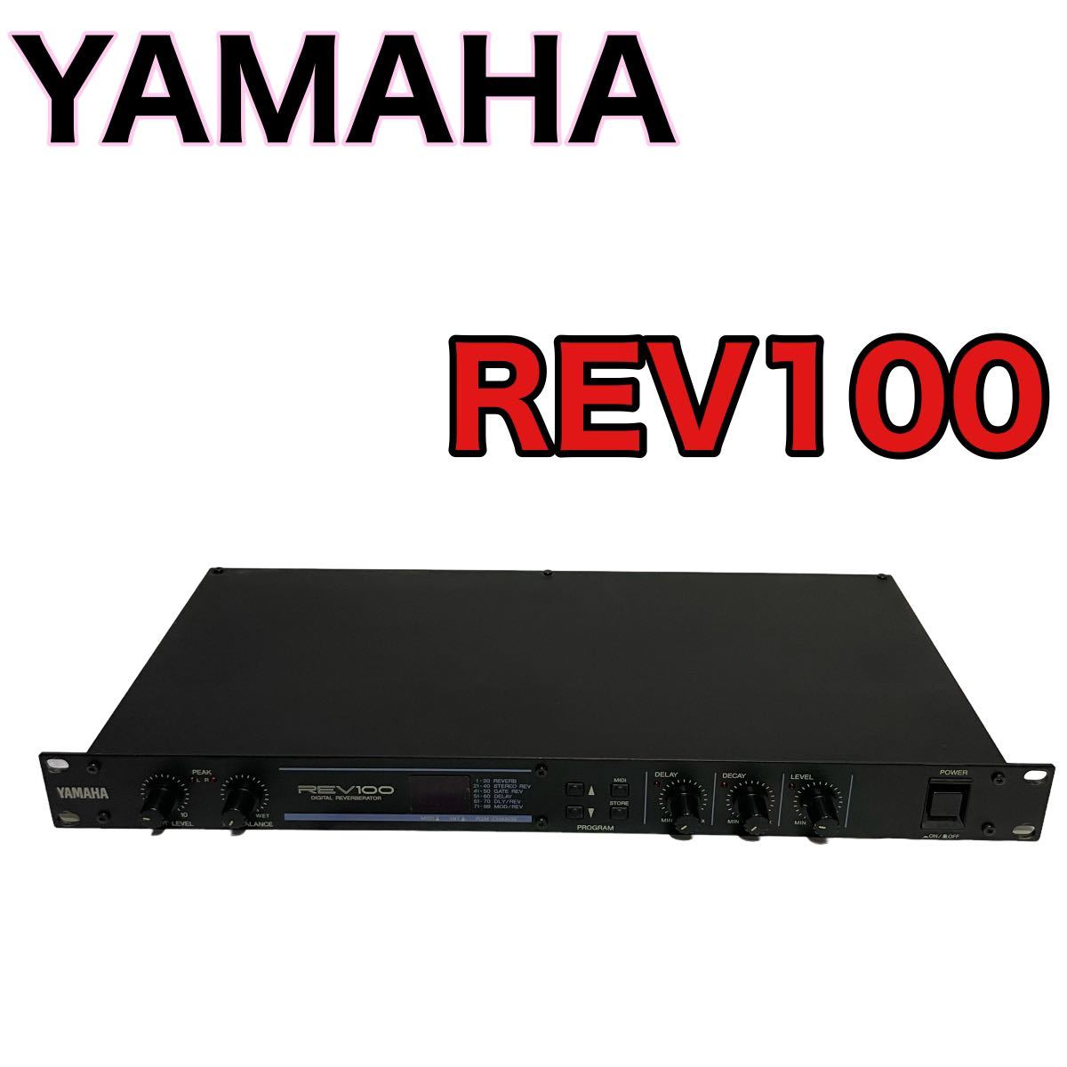 YAMAHA ヤマハ REV100 デジタルリバーブレーター｜Yahoo!フリマ（旧